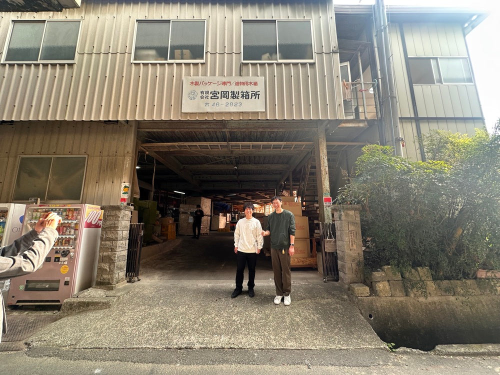 会社見学へ