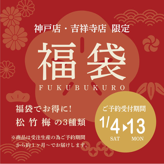 なかよしライブラリー 福袋