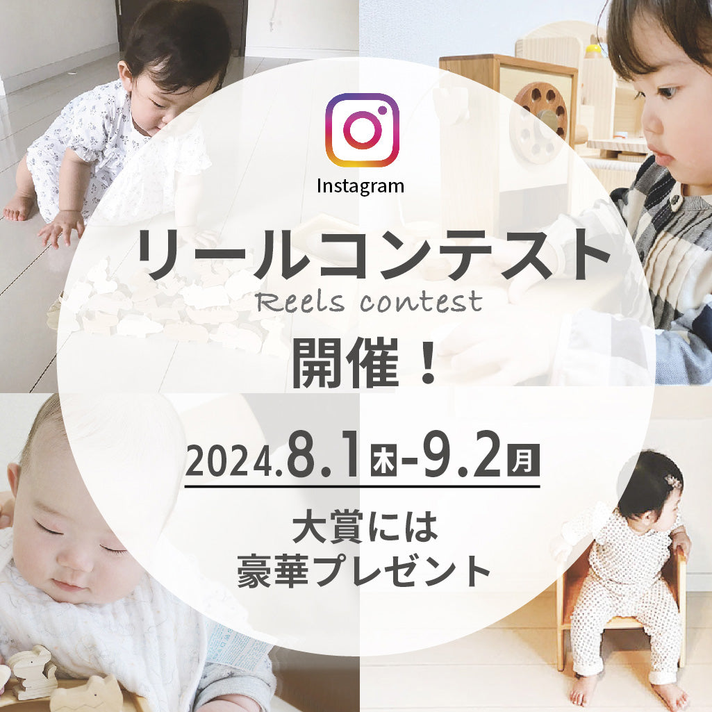 なかよしライブラリーInstagramリール投稿のお知らせ
