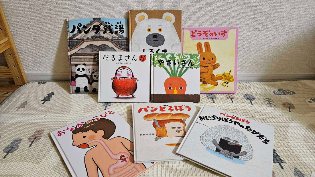 お気に入りの絵本たち