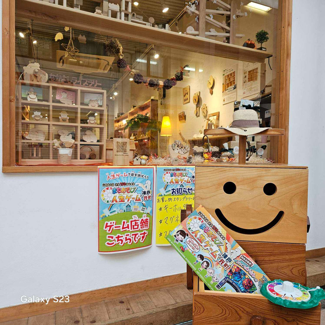 なかよしライブラリー神戸店 元町商店街でまちあそび人生ゲームin神戸元町