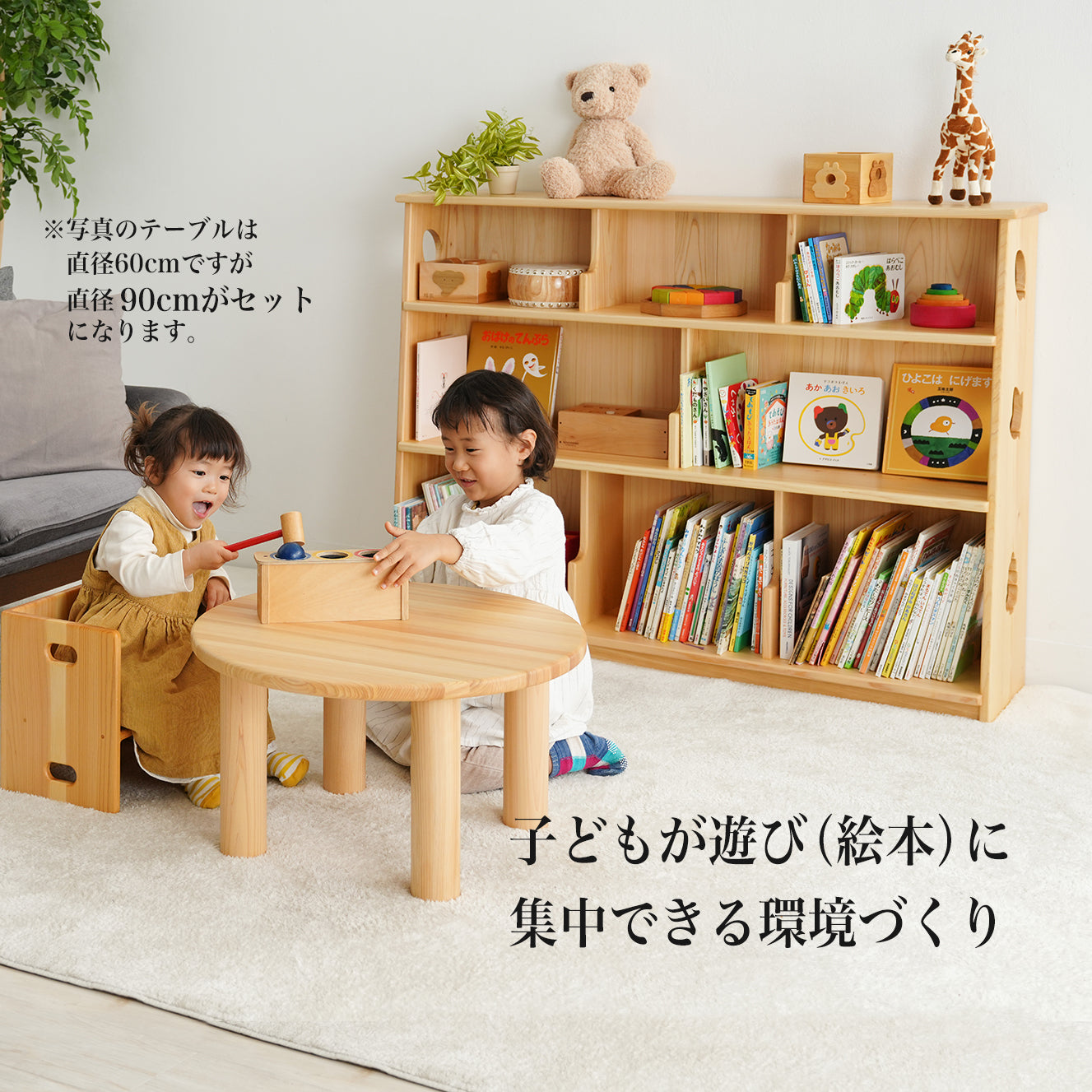 I LOVE BOOK SET (My bookshelf and 90cm round table set) *No cutouts on the sides of the bookshelf