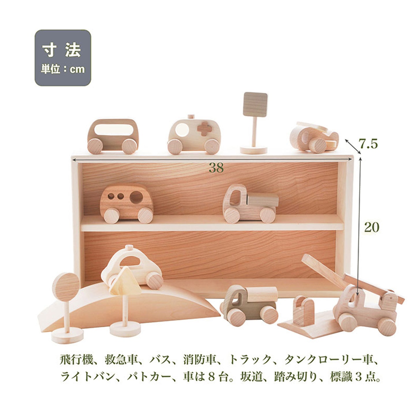 Car set