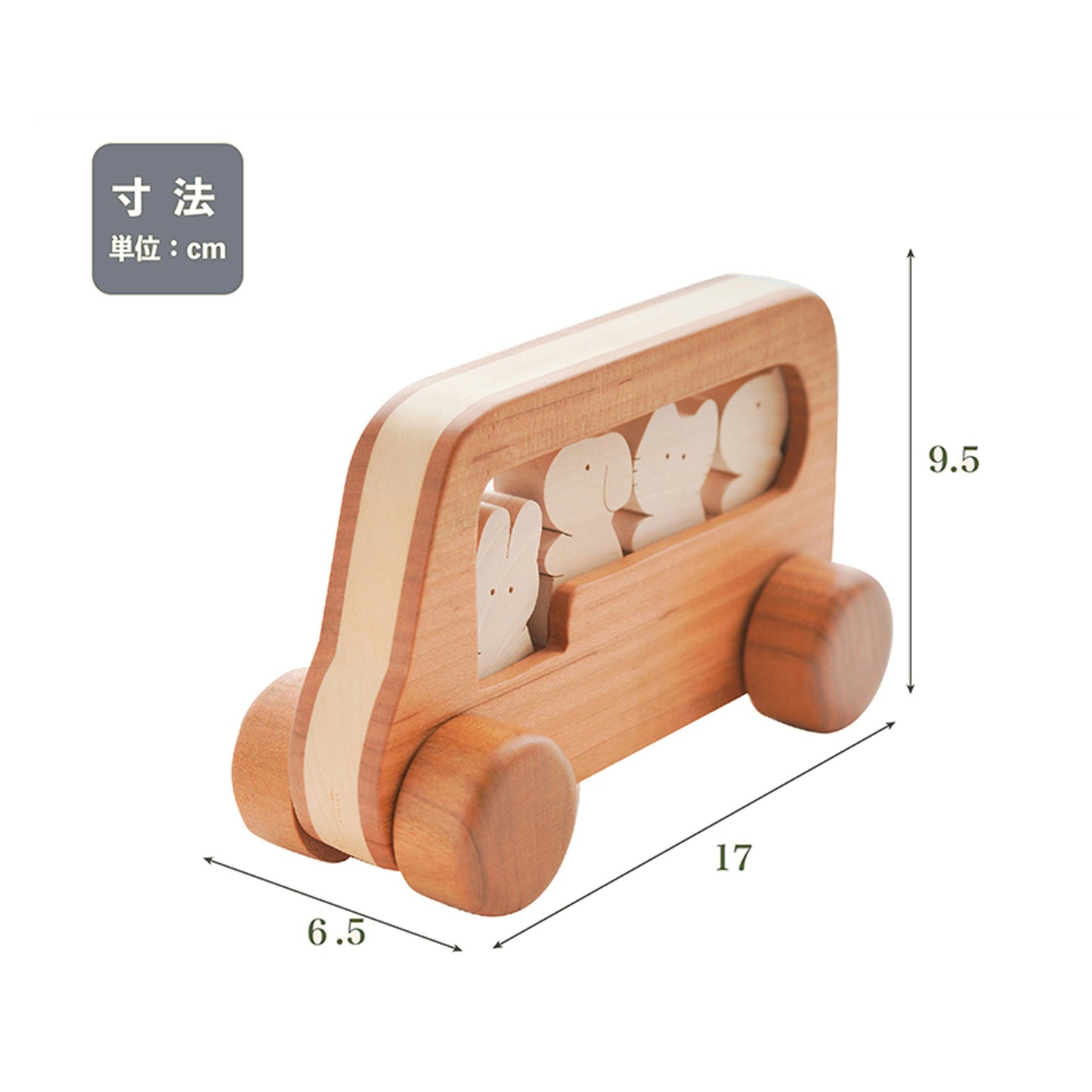 動物バス
