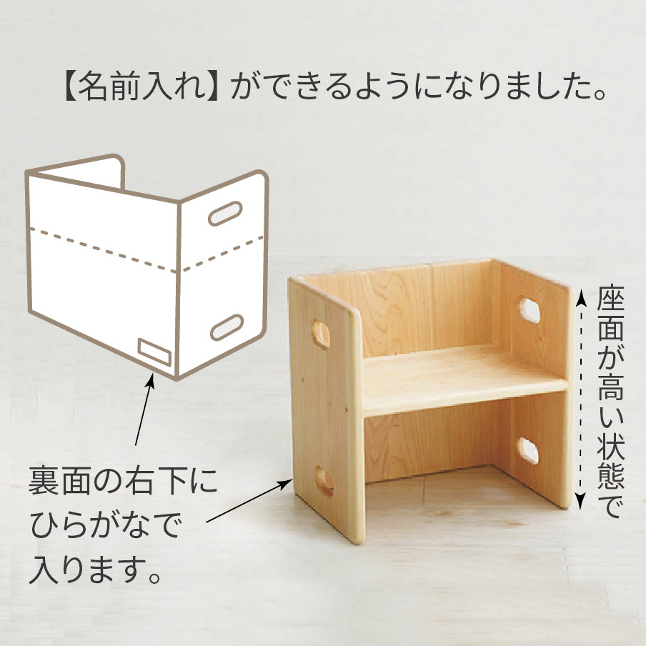 変化いす