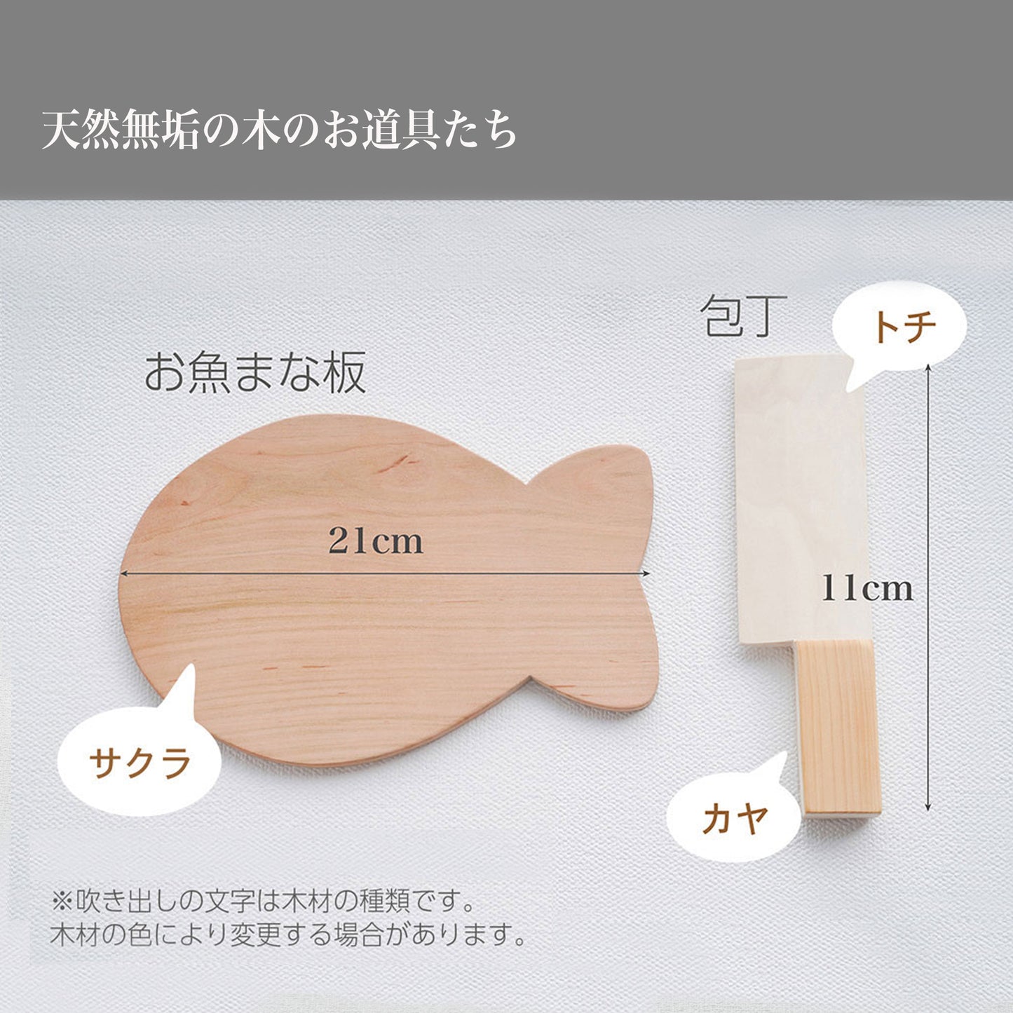 Play set and shelf