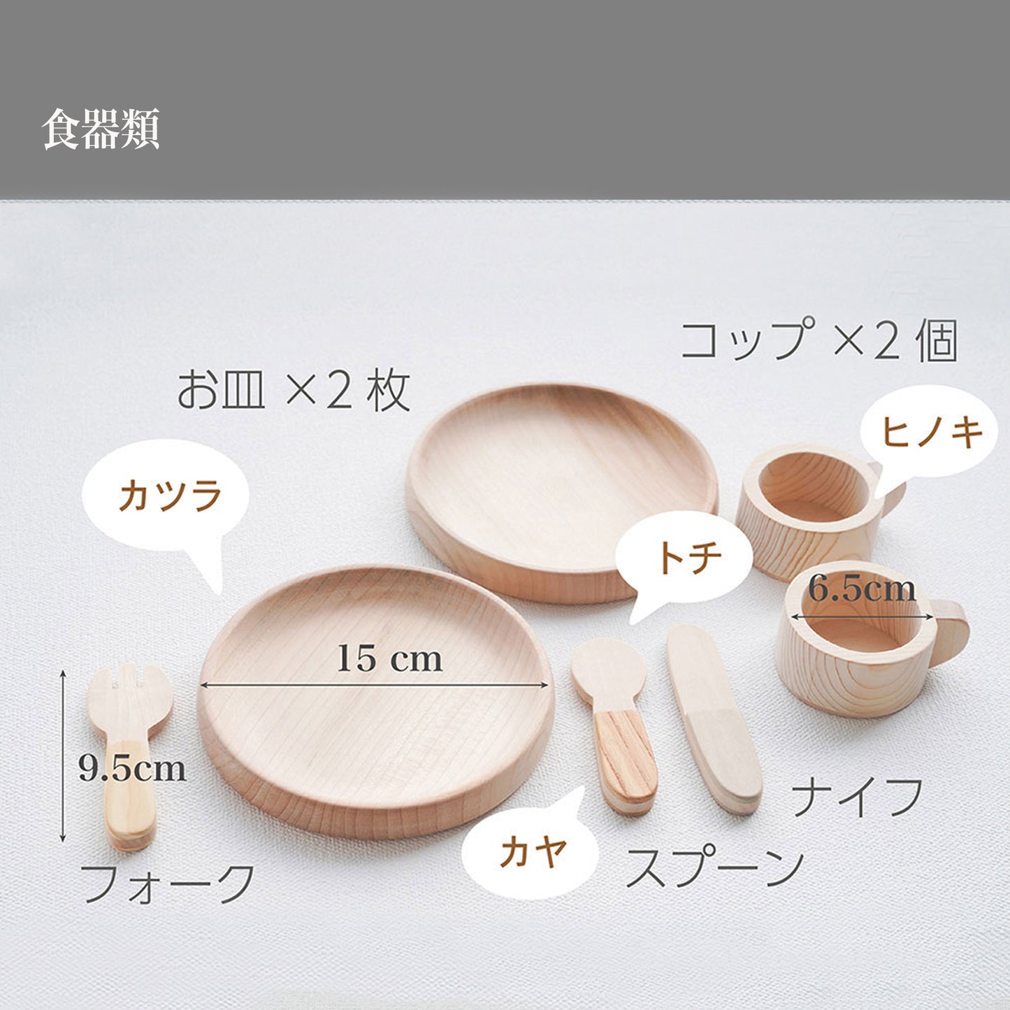 Play set and shelf