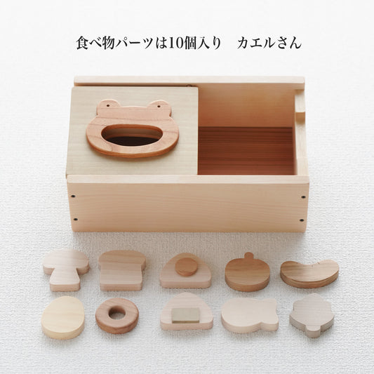 もぐもぐボックス