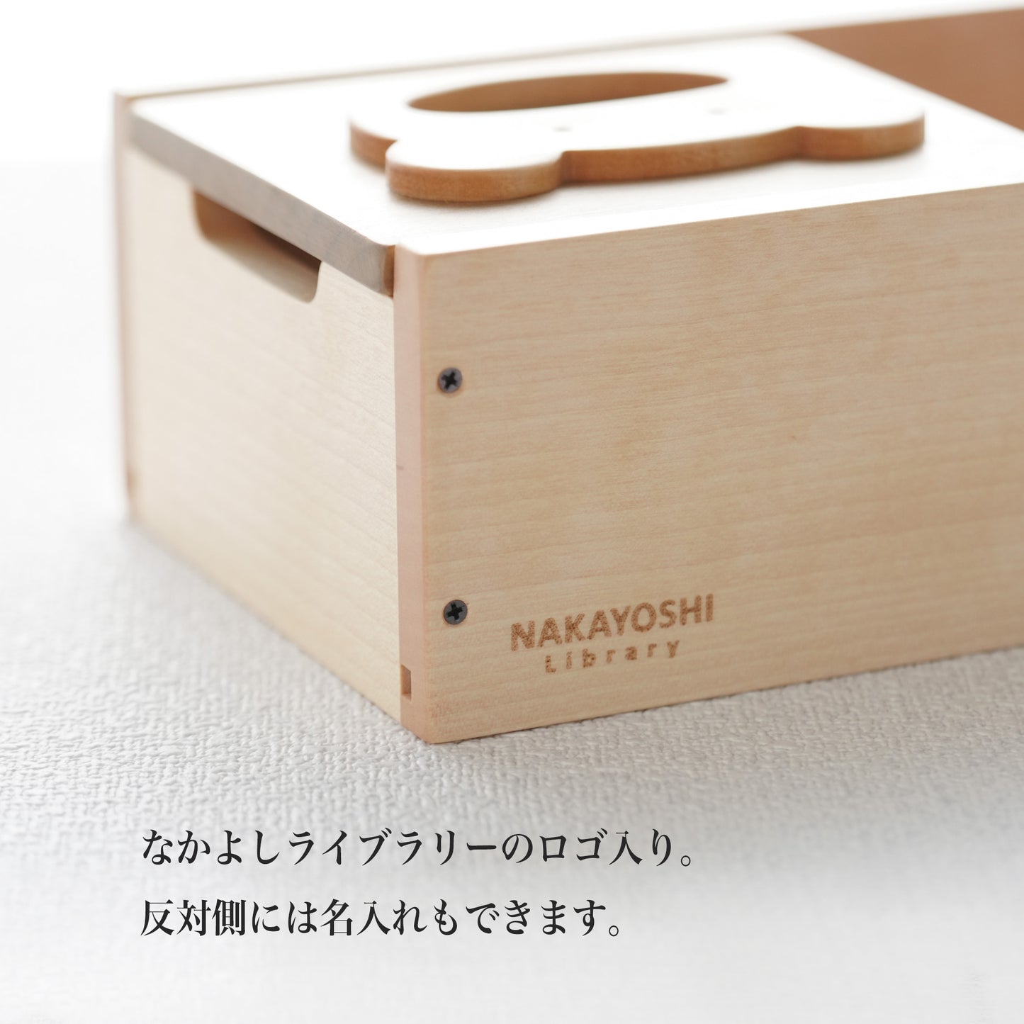 Mogumogu Box