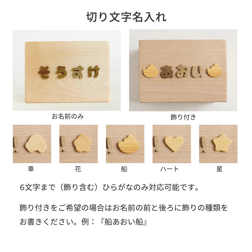 動物積み木