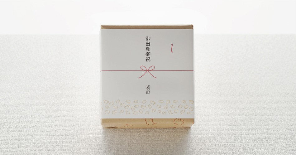 熨斗(のし)