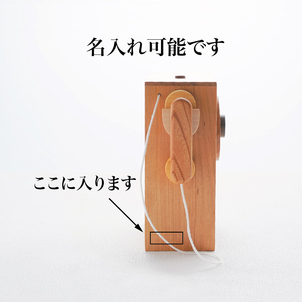 お電話ボックス