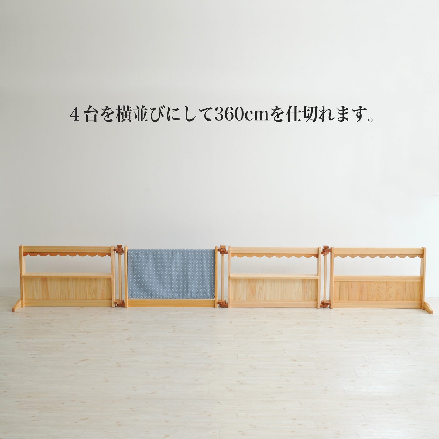 partition