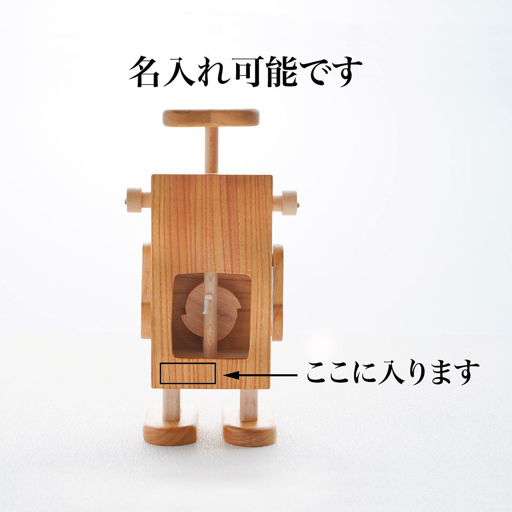 Robot Kun