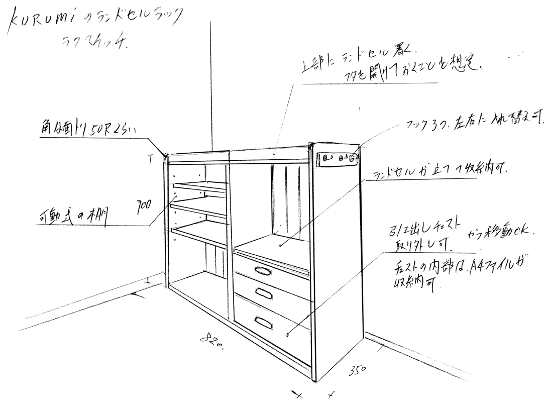 KURUMIランドセルラック