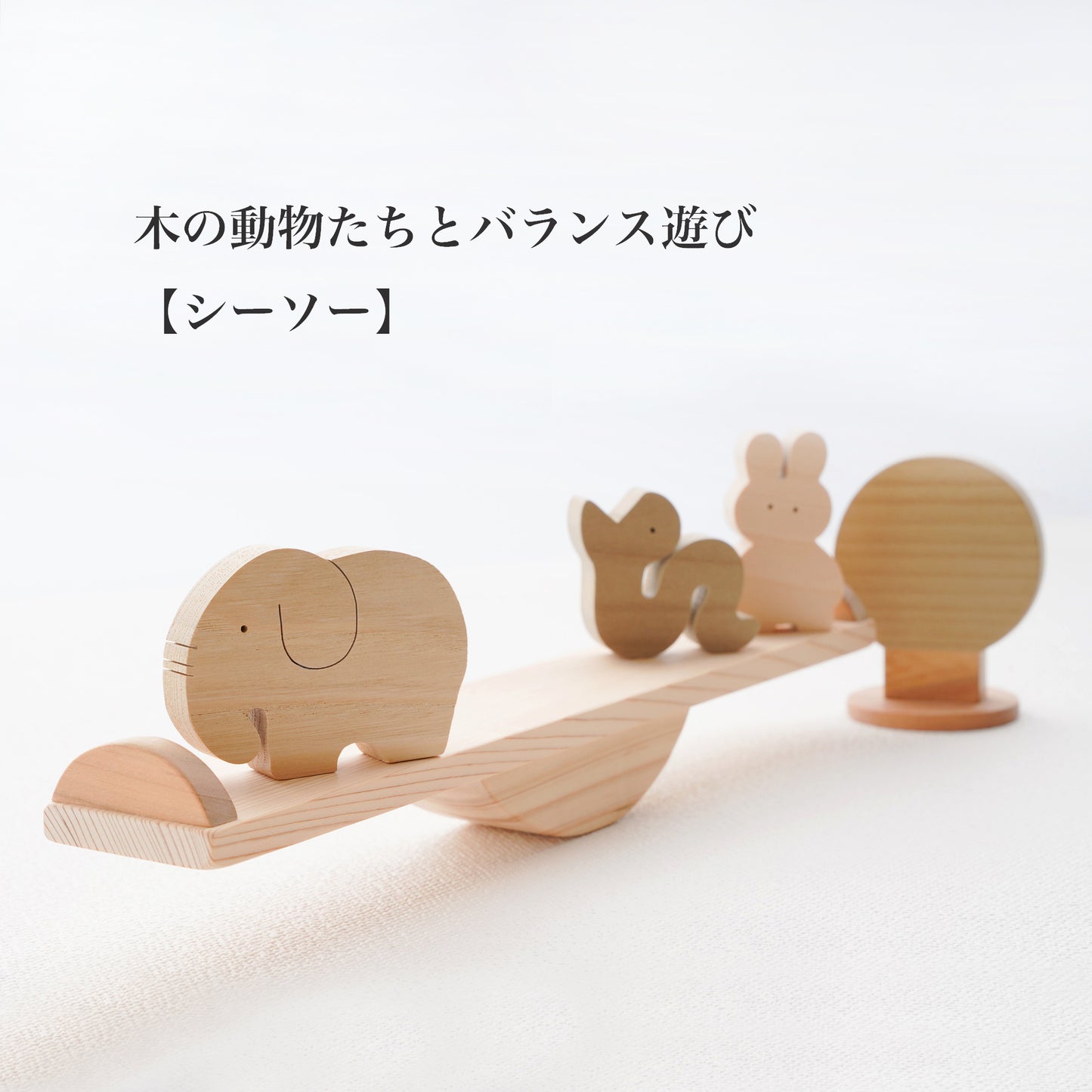 seesaw