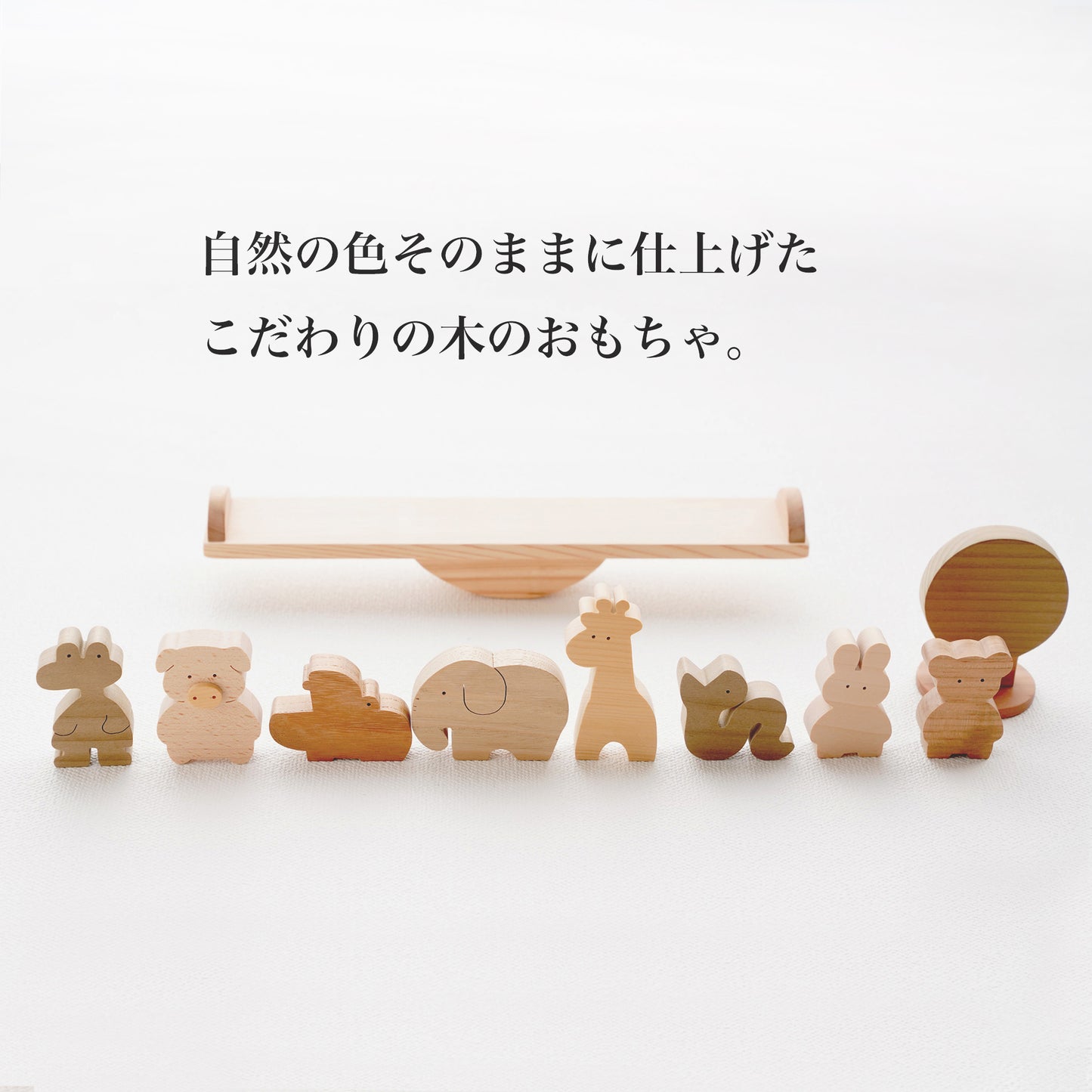 seesaw