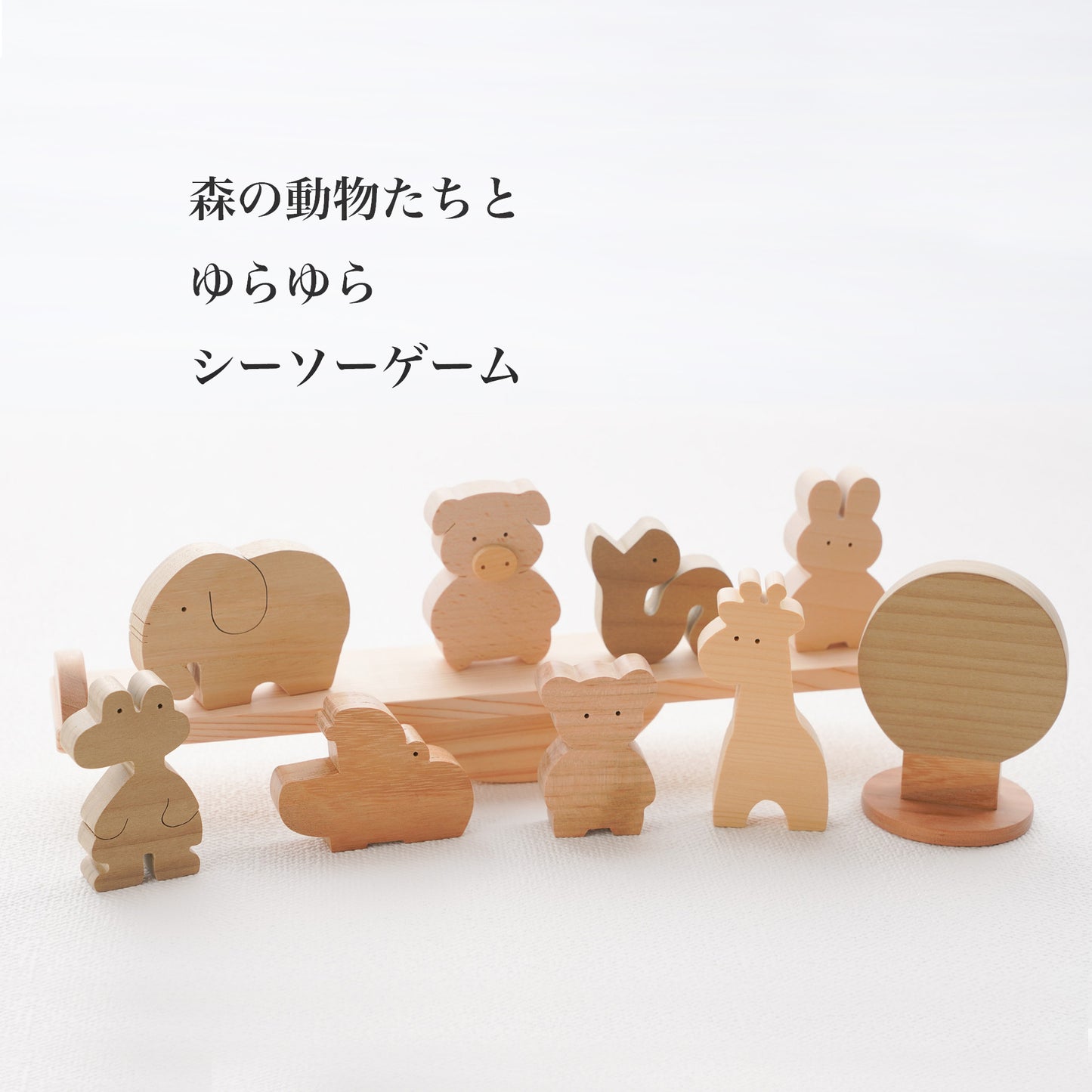 seesaw