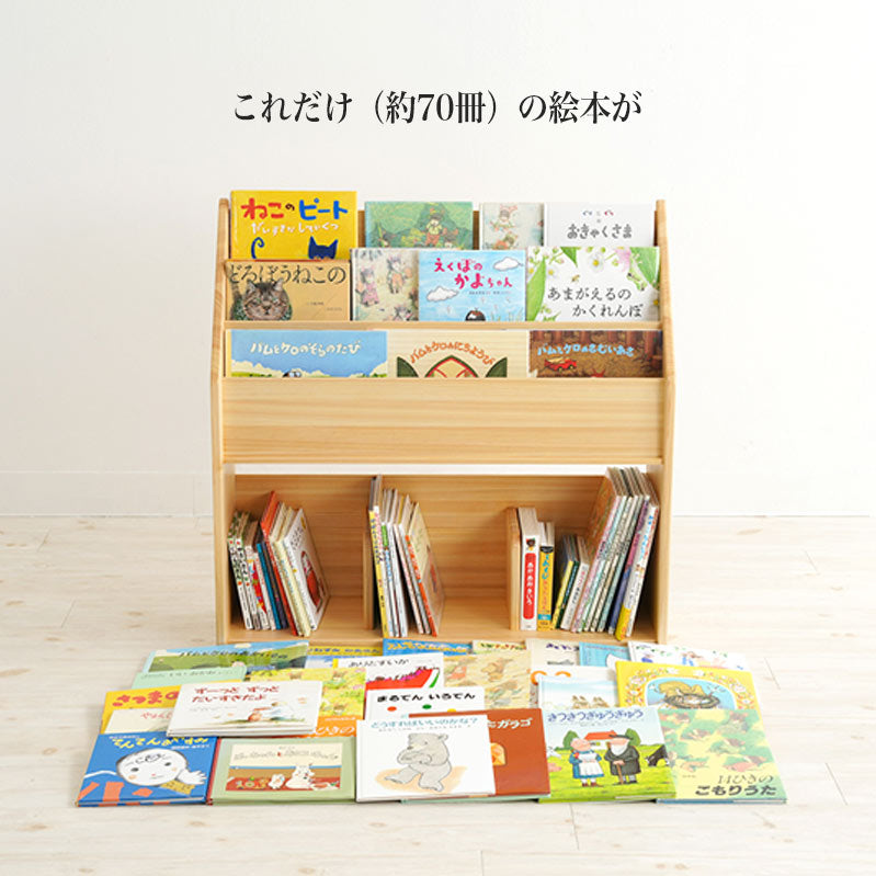 少し大きな絵本たて