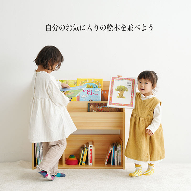 少し大きな絵本たて