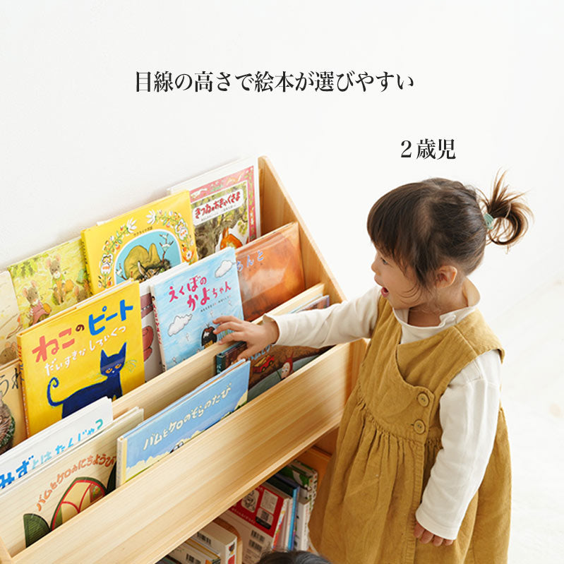A slightly larger picture book stand