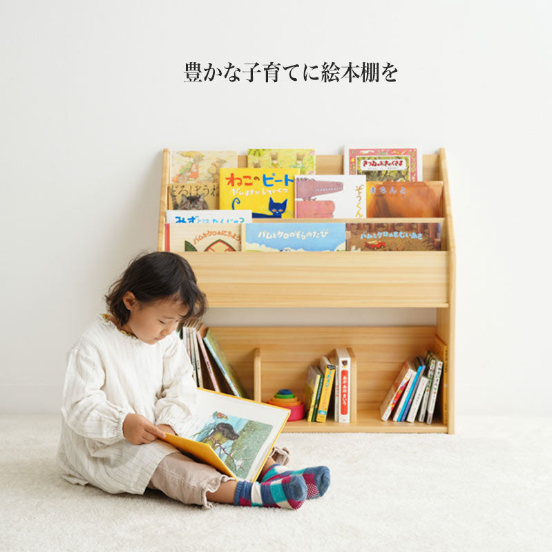 少し大きな絵本たて