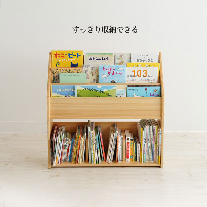 少し大きな絵本たて