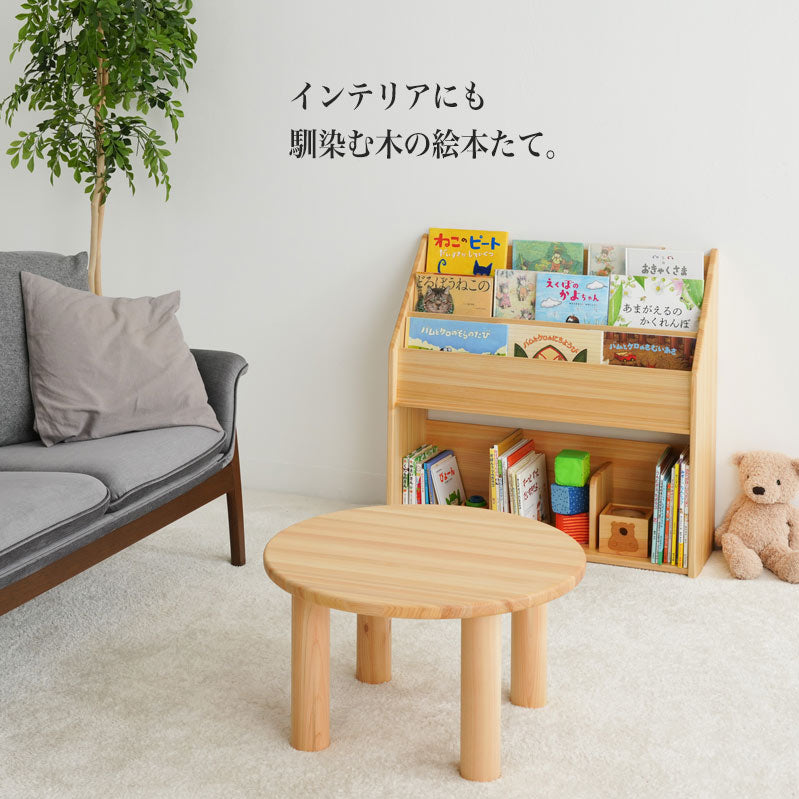 少し大きな絵本たて