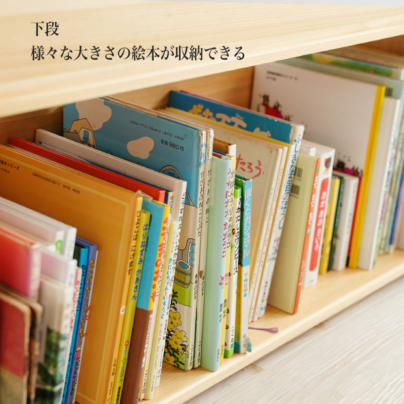 少し大きな絵本たて