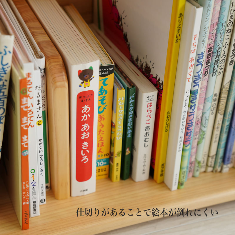 少し大きな絵本たて