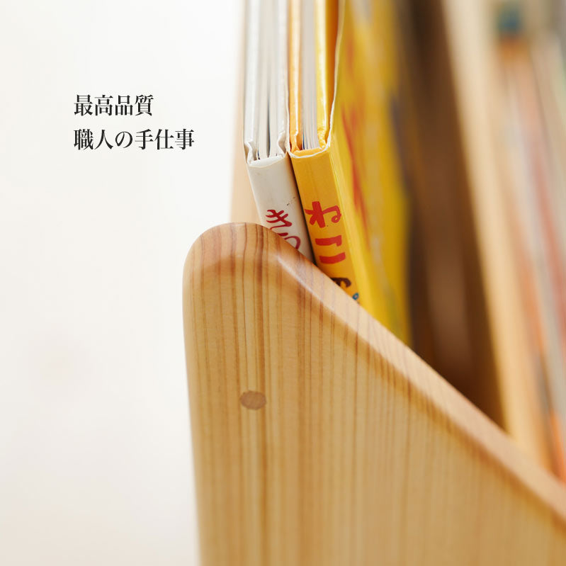 少し大きな絵本たて