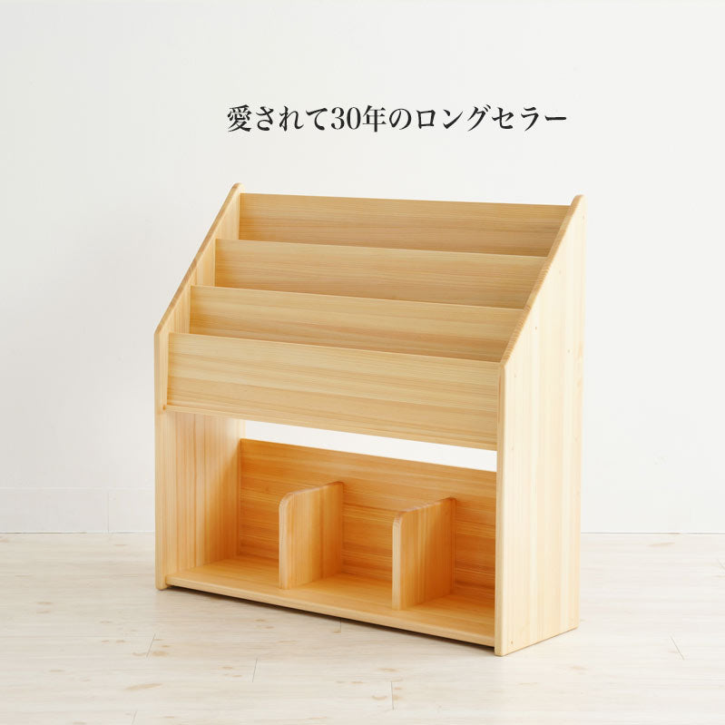 少し大きな絵本たて