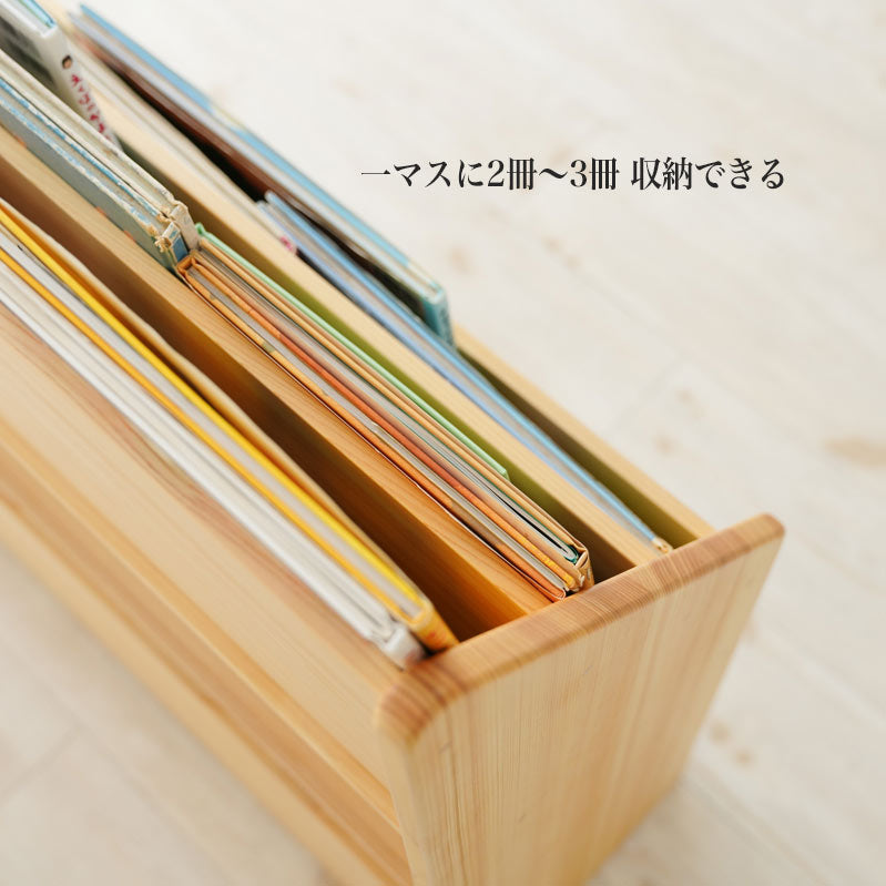 少し大きな絵本たて