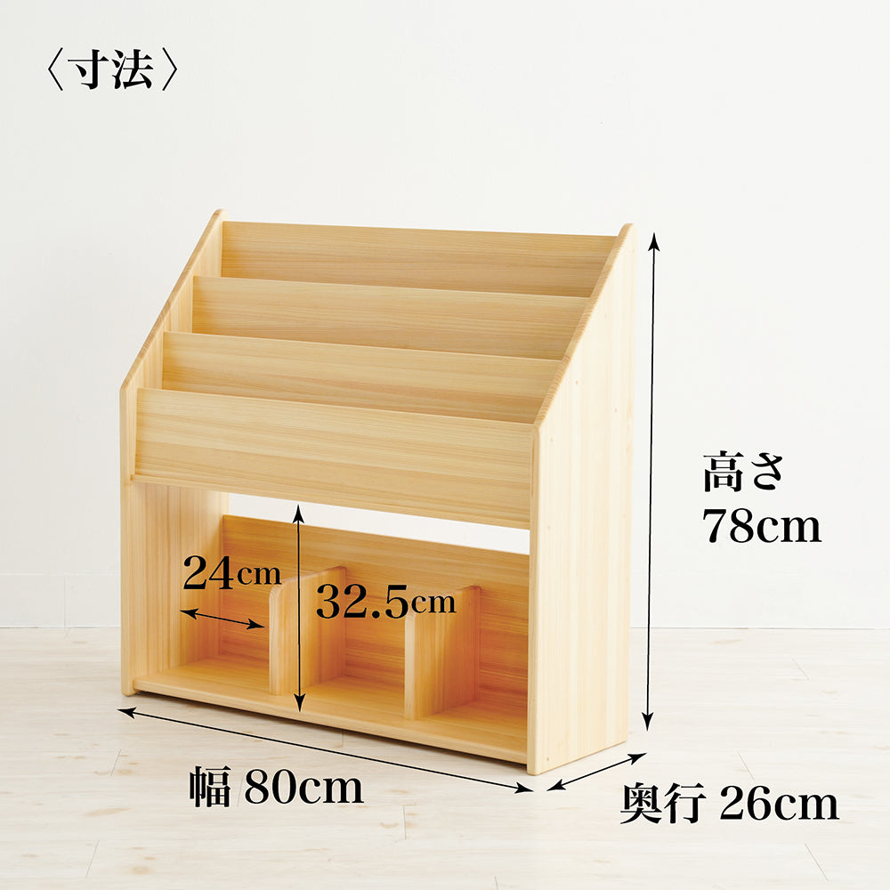少し大きな絵本たて
