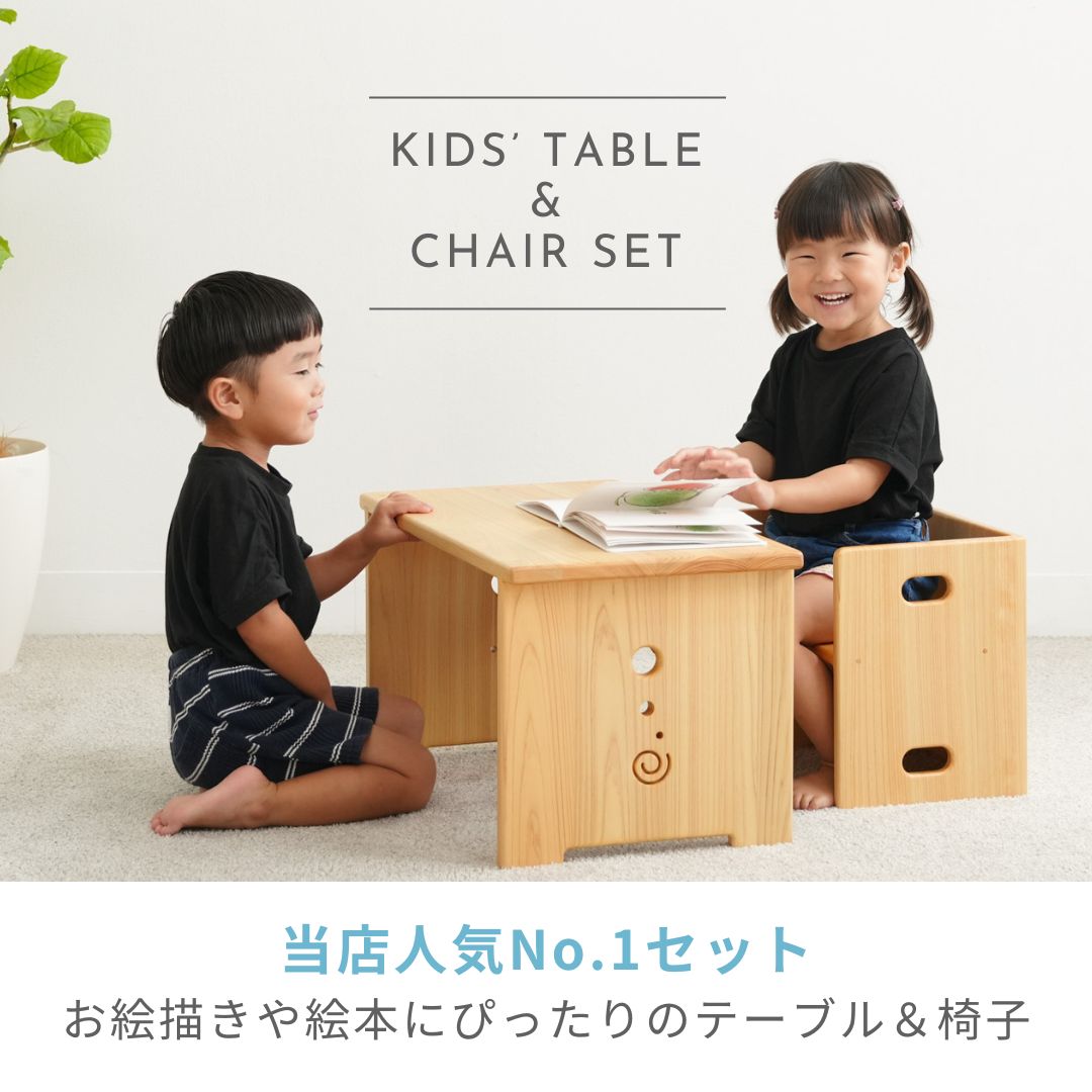 Flower table and changeable chair set