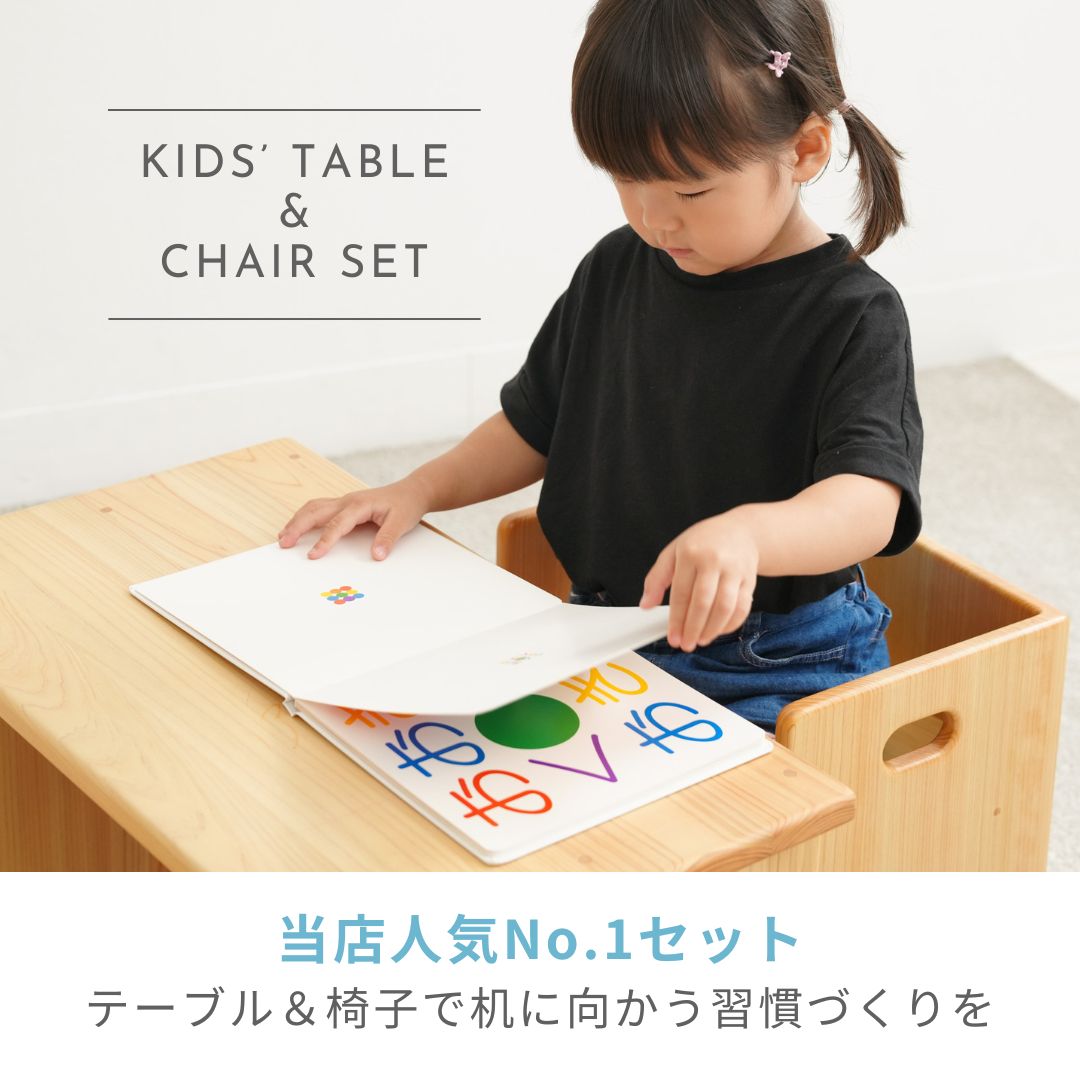Flower table and changeable chair set