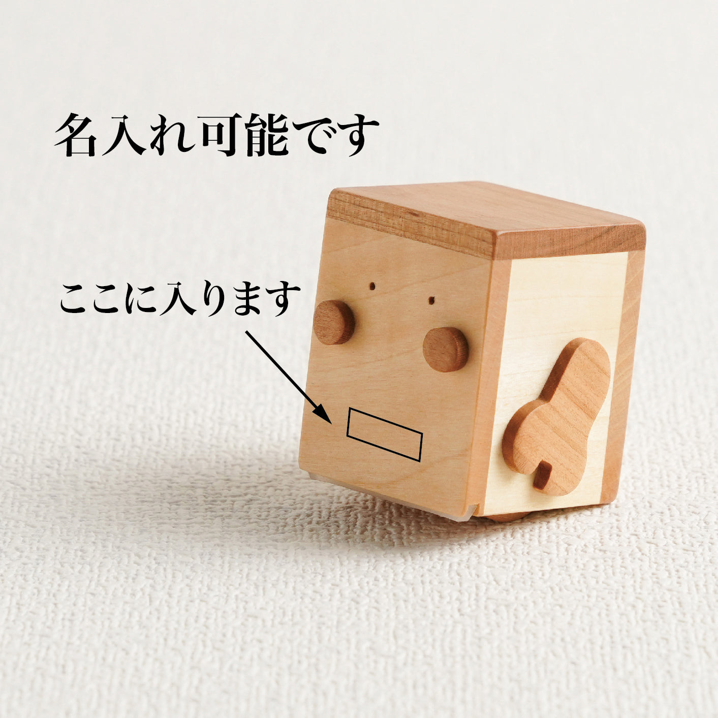 とことこ人形