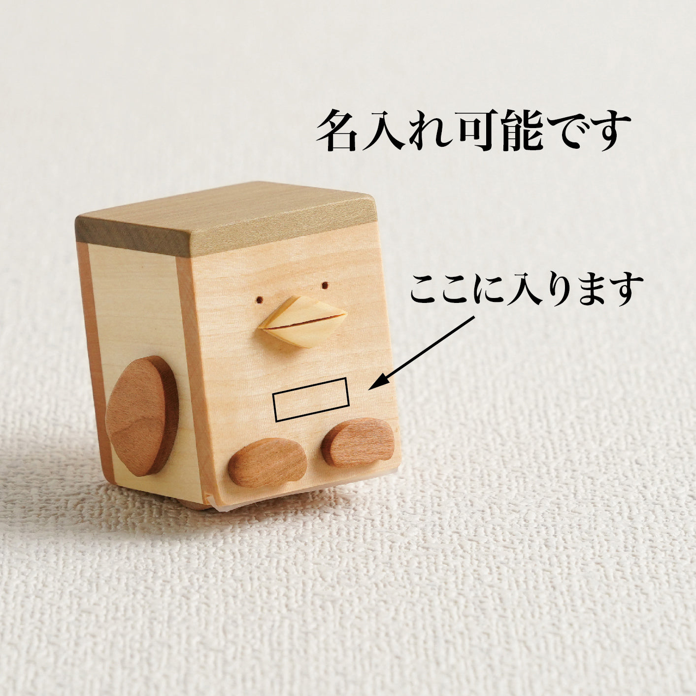 とことこ人形