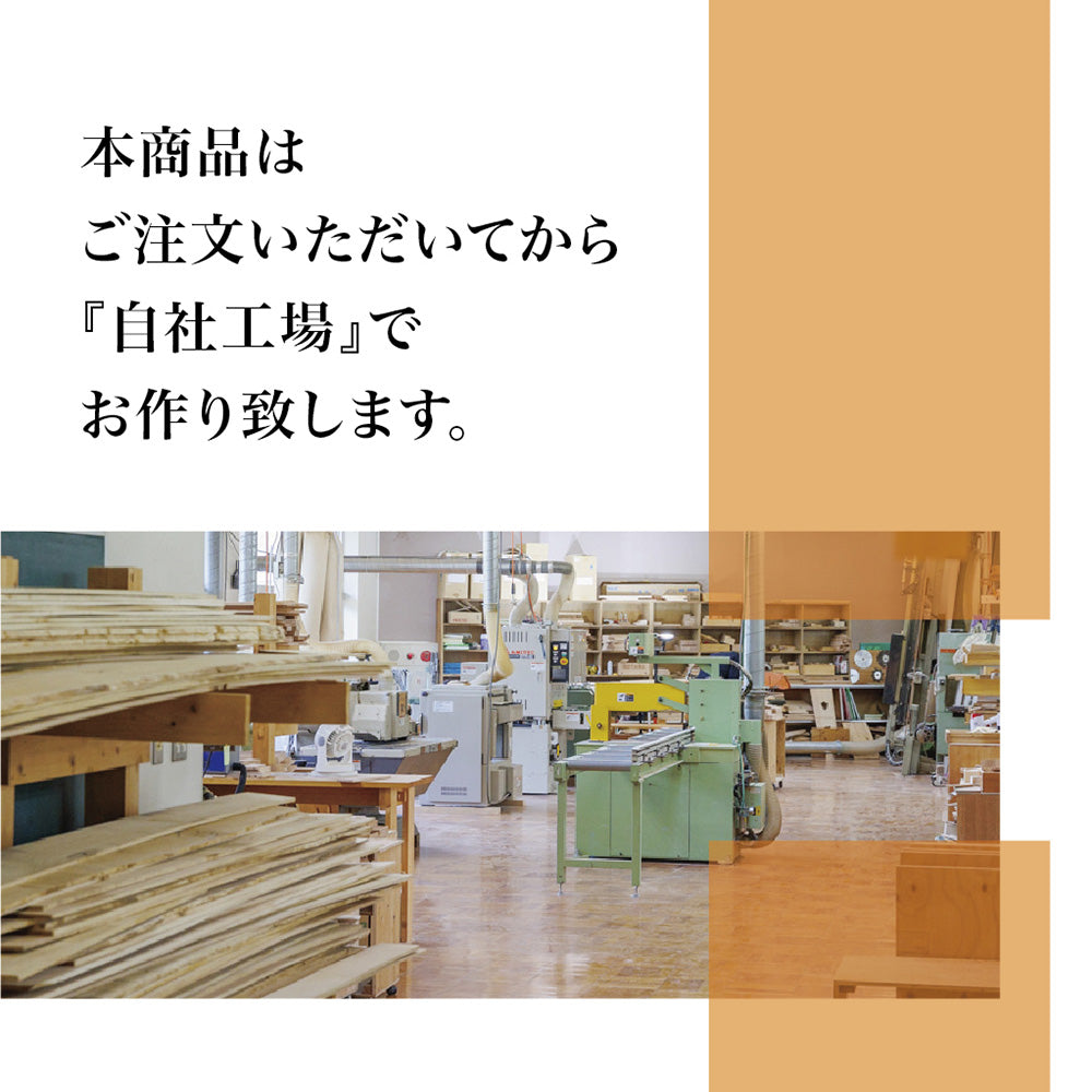 なかよしライブラリー自社工場
