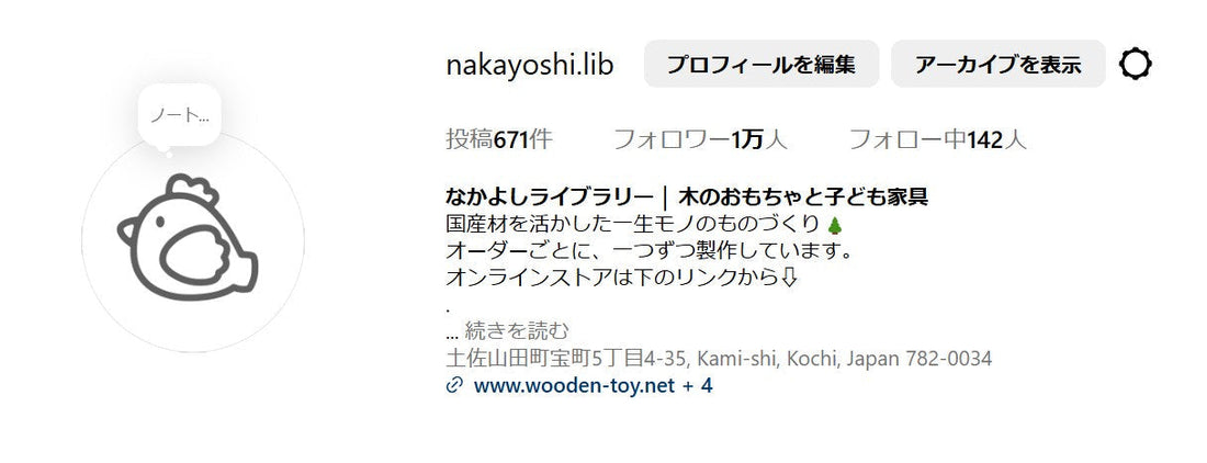 Instagram1万人突破！！とドラマへの美術協力