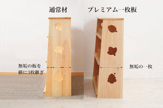 「僕と私の本棚」材料を選択できます