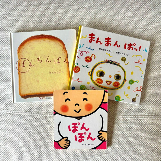 なかよしライブラリーの絵本紹介　赤ちゃんが笑顔になる音 オノマトペ絵本３選