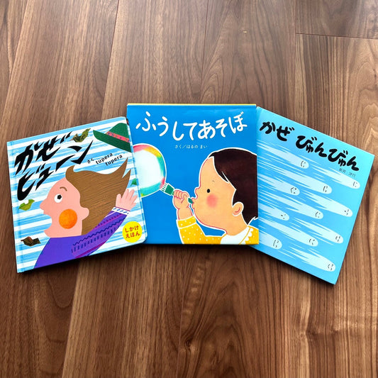 なかよしライブラリーの絵本紹介 秋風の吹く季節に読みたい 「風を感じる絵本」