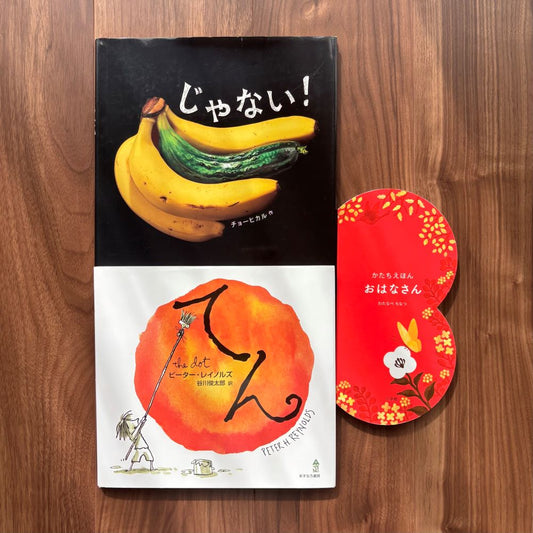 なかよしライブラリーの絵本紹介 芸術の秋に読みたい　アートを感じる絵本