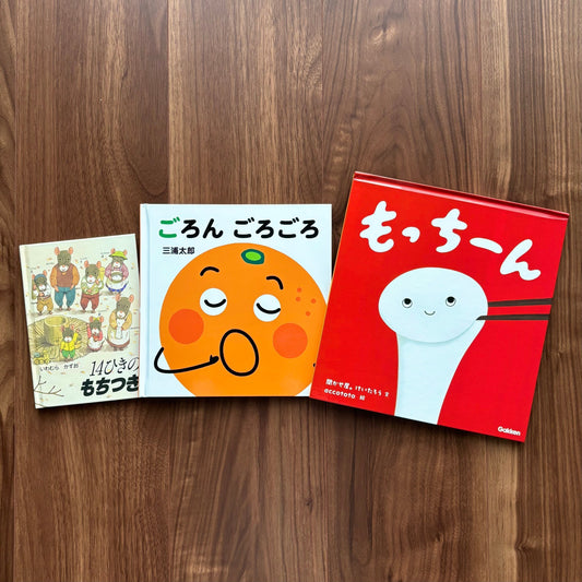 なかよしライブラリーの絵本紹介 おもち大好き！絵本で楽しむ鏡開き