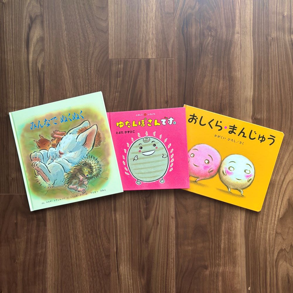 なかよしライブラリーの絵本紹介 寒い冬に読みたい　ぽかぽか絵本