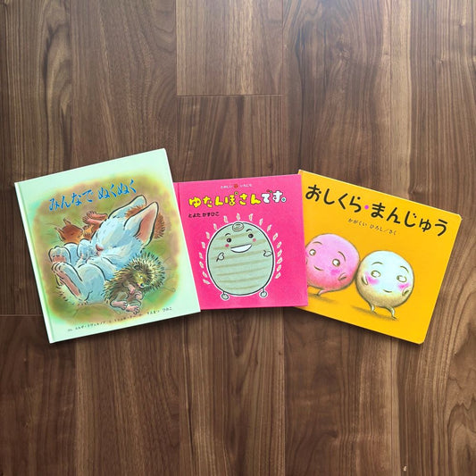 なかよしライブラリーの絵本紹介 寒い冬に読みたい　ぽかぽか絵本