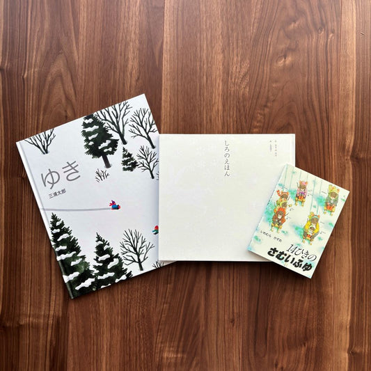 なかよしライブラリーの絵本紹介 白にときめく 雪の絵本