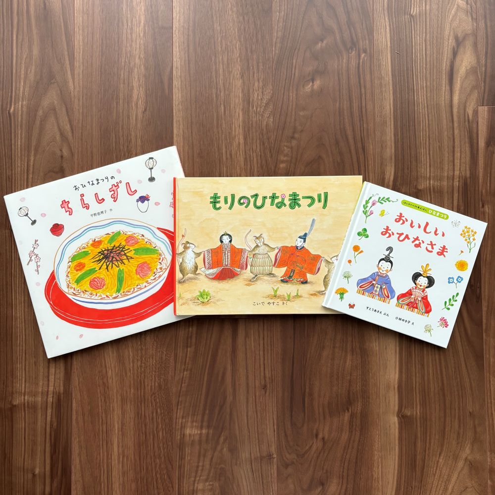 │連載│いま、読みたい絵本 – なかよしライブラリー