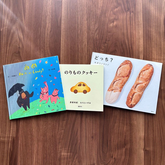 なかよしライブラリーの絵本紹介 ホワイトデーに読みたい お菓子の絵本